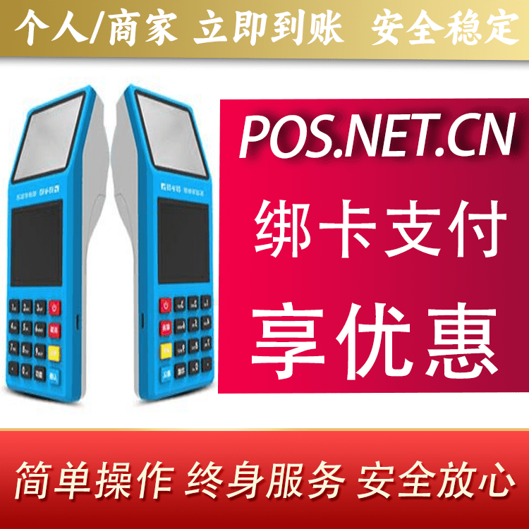 吕梁拉卡拉超级收款宝POS机