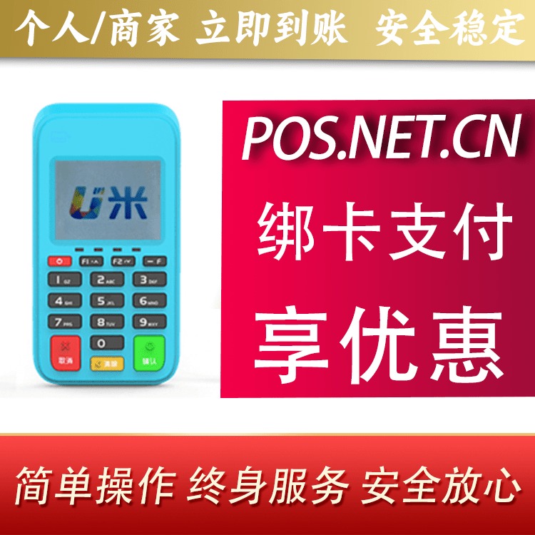 吕梁U米电签