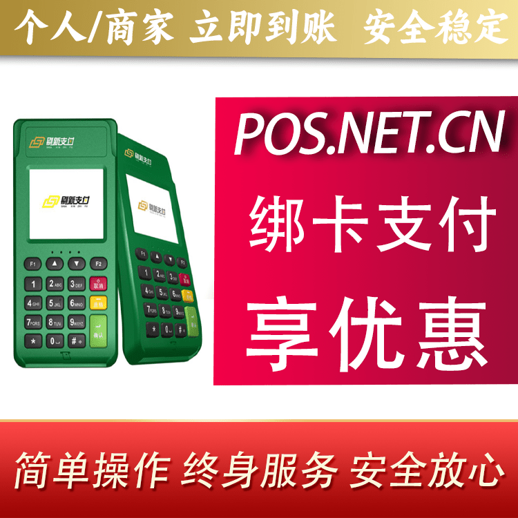 吕梁刷新支付电签