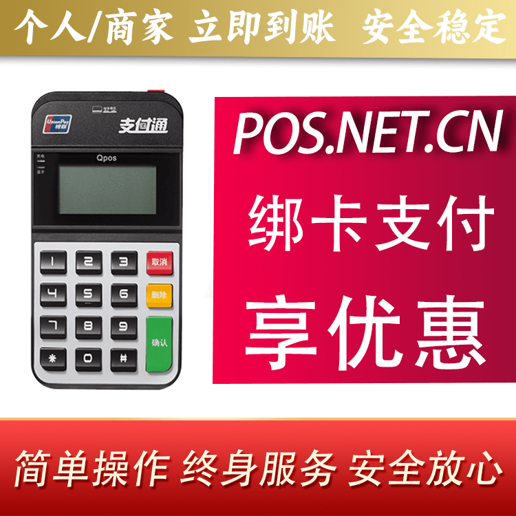 吕梁海科Qpos