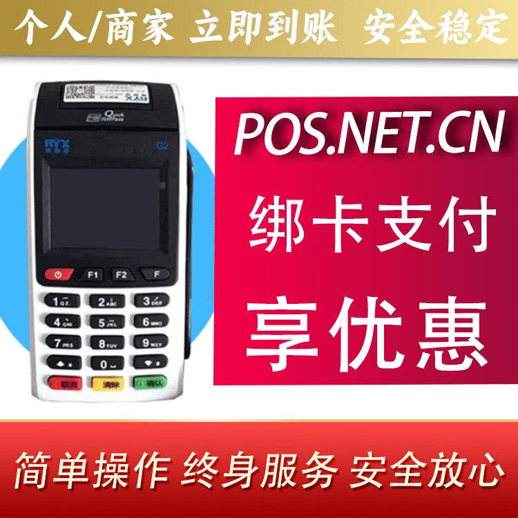 吕梁瑞银信大POS