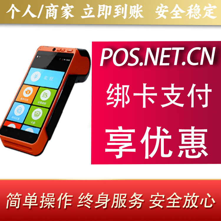 吕梁合利宝智能POS