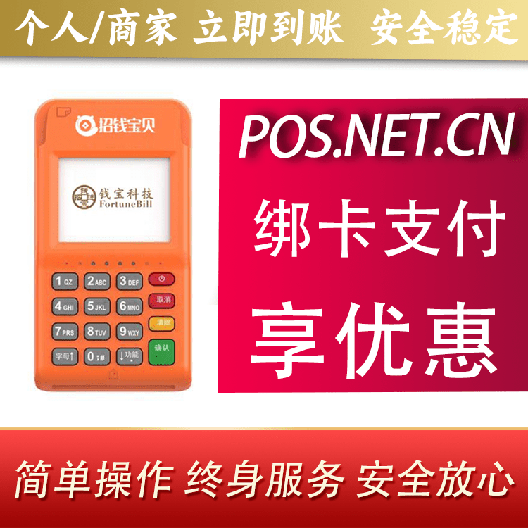 吕梁钱宝电签