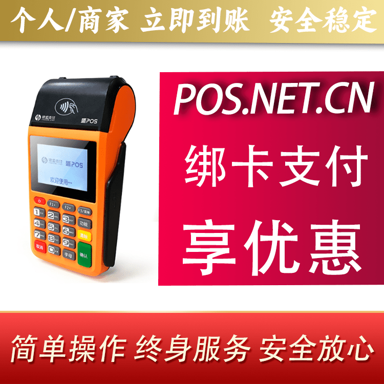 吕梁盛POS